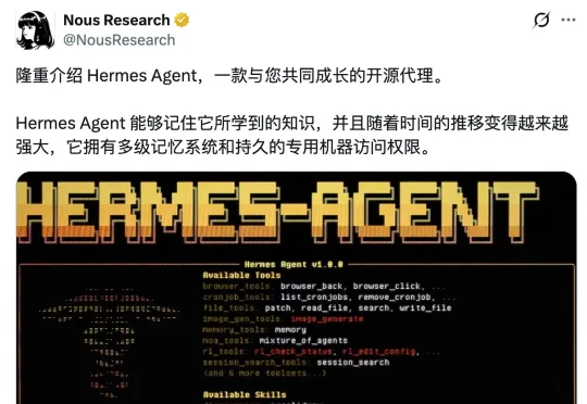 Github 40K Star了，爆火的Hermes Agent成OpenClaw(龙虾) 最强开源对手！