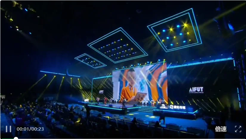 王智、沈今晶、方汉、郑林等等都来了，AIFUT大会Day2上午场全记录。