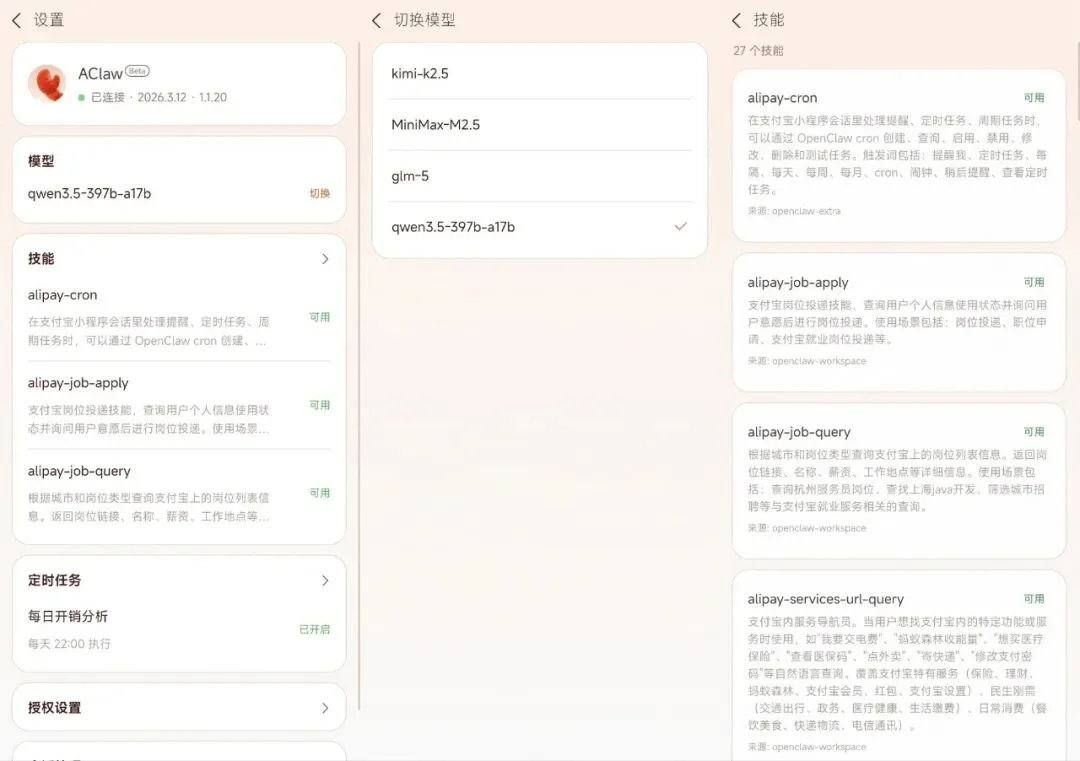 我，在支付宝“养龙虾”，看完账单破防了