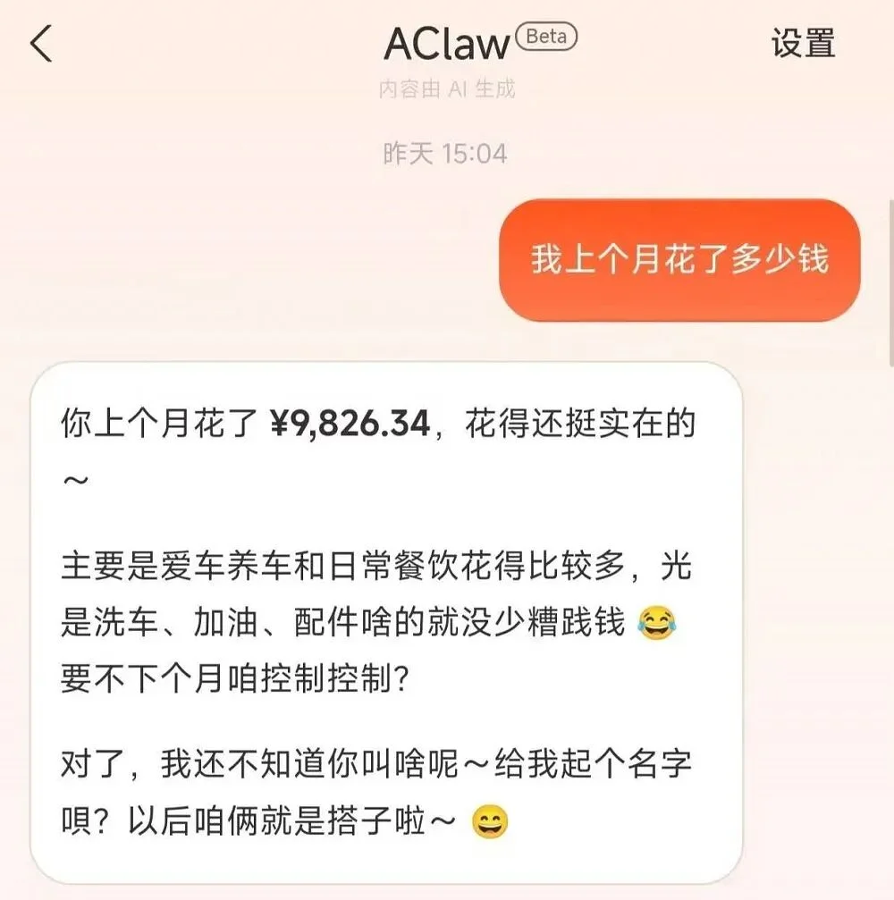 我，在支付宝“养龙虾”，看完账单破防了