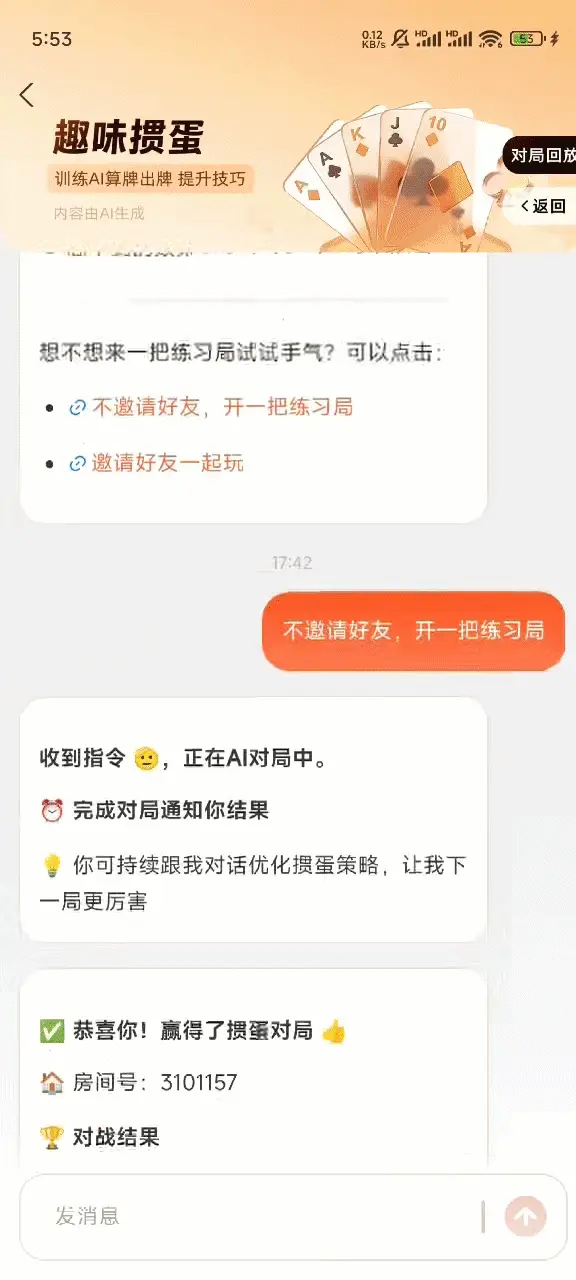 我，在支付宝“养龙虾”，看完账单破防了