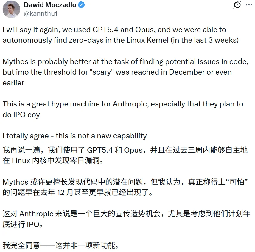 Claude Mythos其实没那么神?AI发现bug其实早已是寻常