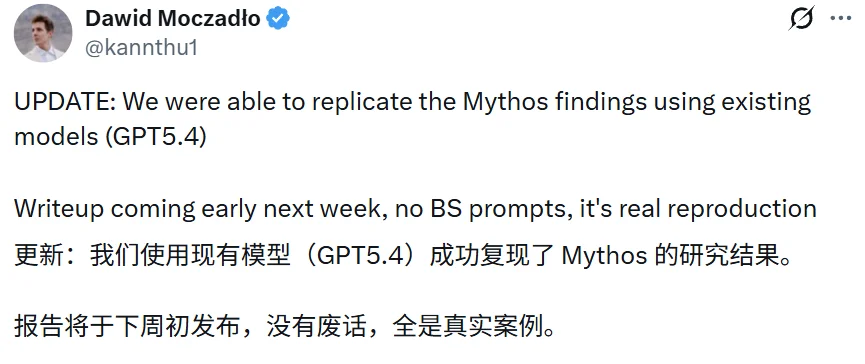 Claude Mythos其实没那么神?AI发现bug其实早已是寻常