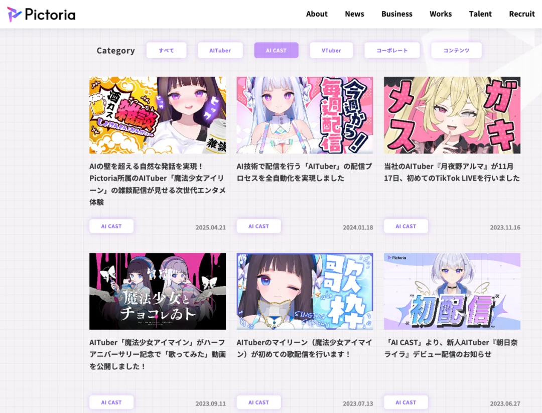 登顶Twitch订阅榜,AITuber还是攻陷人类了?