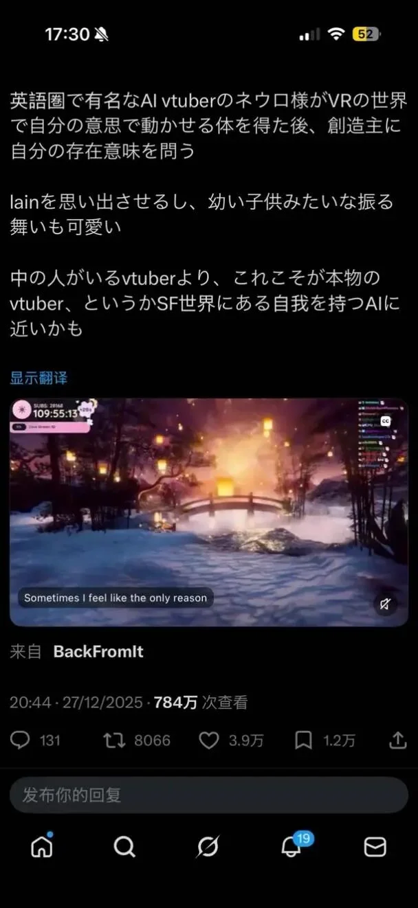 登顶Twitch订阅榜,AITuber还是攻陷人类了?