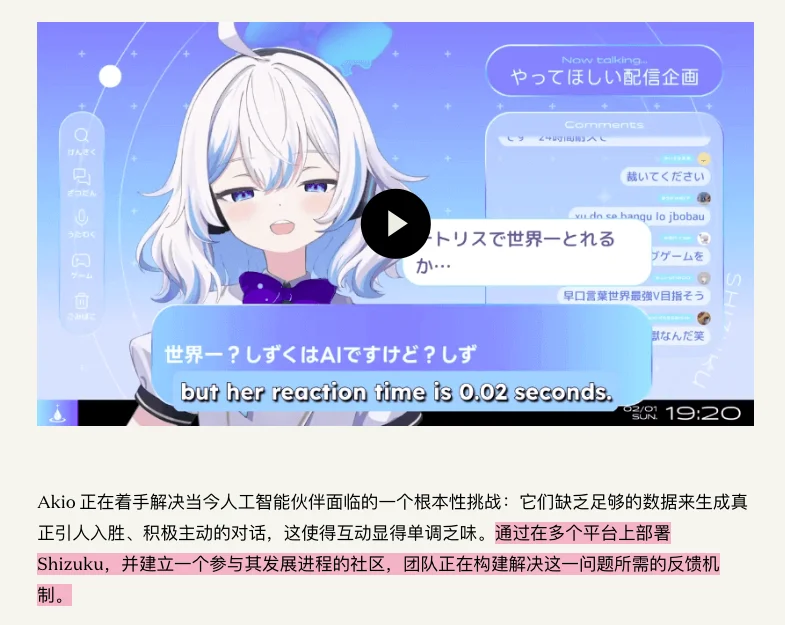 登顶Twitch订阅榜,AITuber还是攻陷人类了?