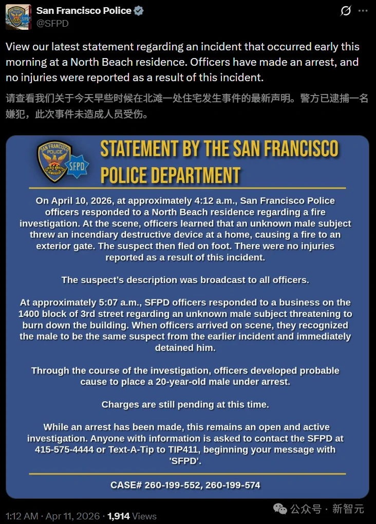 刚刚，奥特曼家被炸了！