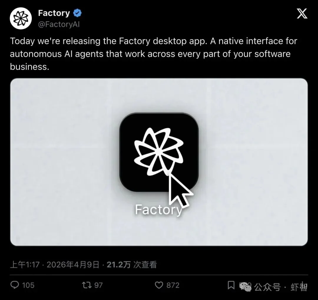 Factory放大招：AI代理直接「接管你的电脑」，操控VS Code、浏览器、Excel，21万人围观！