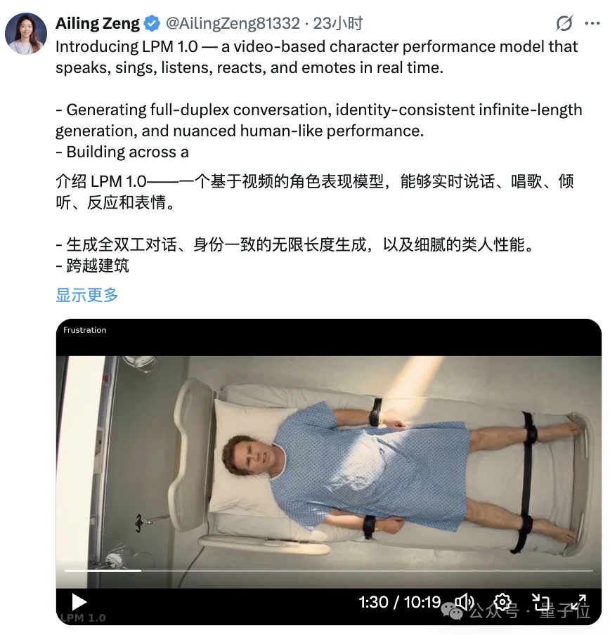 米哈游蔡浩宇AI公司首个视频模型曝光了