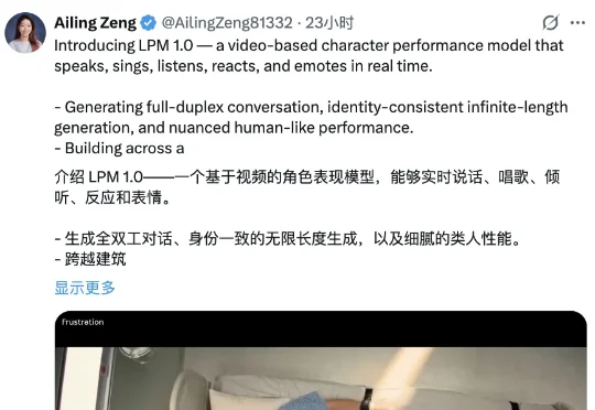 米哈游蔡浩宇AI公司首个视频模型曝光了