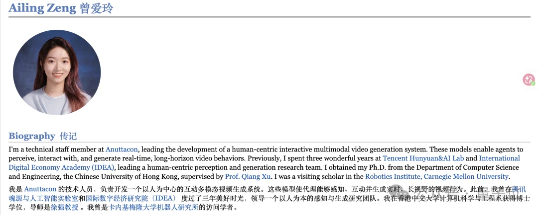 米哈游蔡浩宇AI公司首个视频模型曝光了