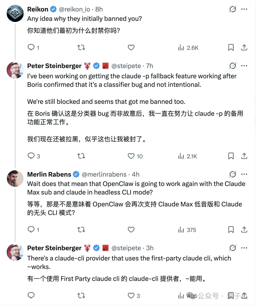 龙虾之父Claude账号被封！近百万人围观：故意的还是不小心的