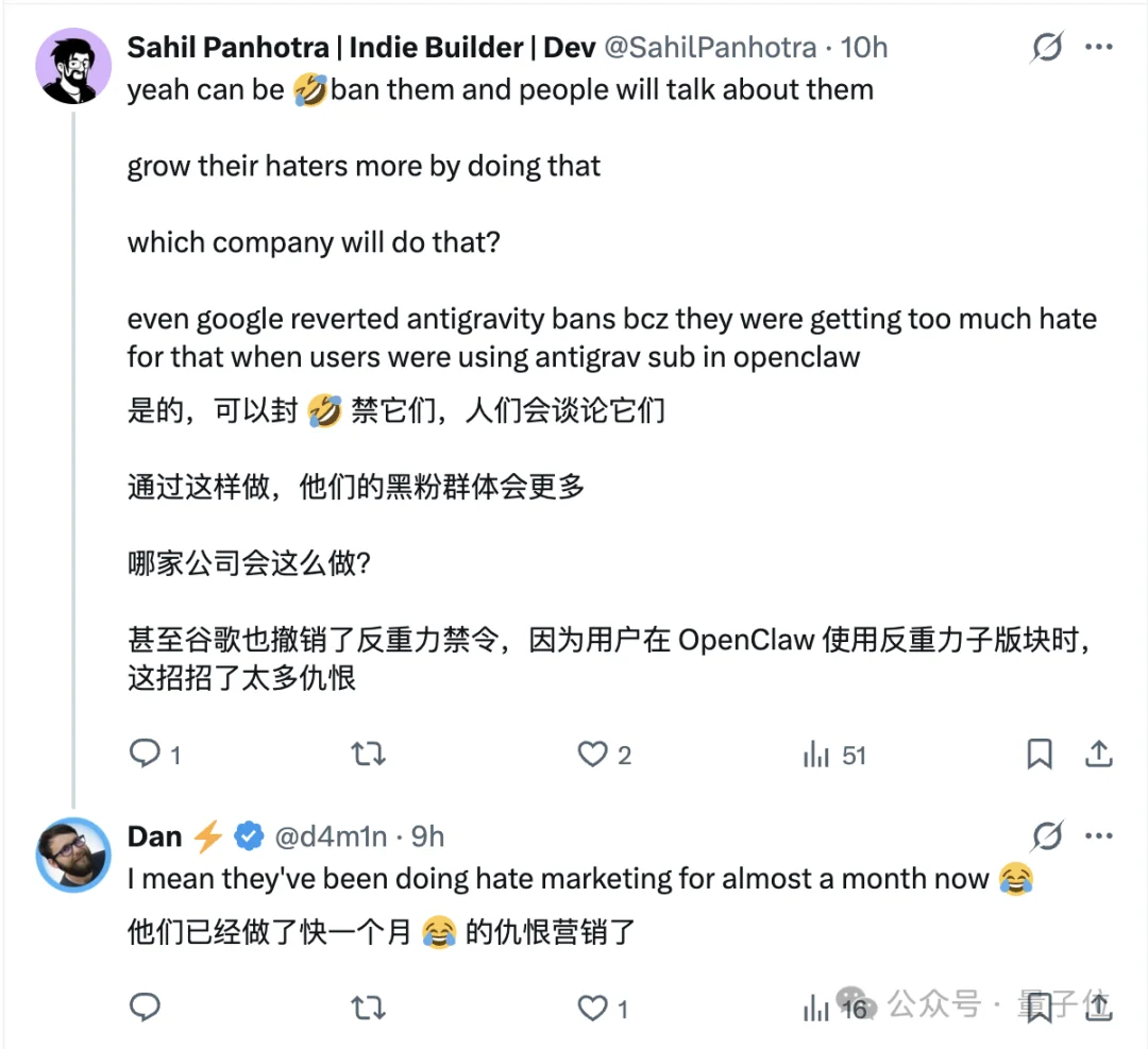 龙虾之父Claude账号被封！近百万人围观：故意的还是不小心的