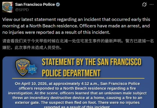 刚刚，奥特曼家被炸了！