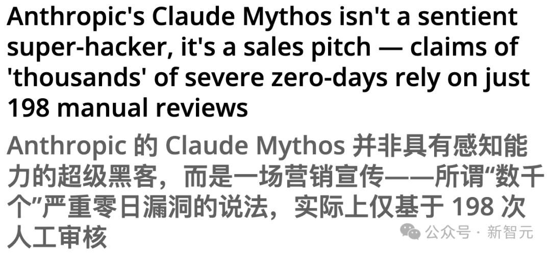Anthropic版「狼来了」引华尔街恐慌!27年漏洞,Mythos被8个AI秒杀