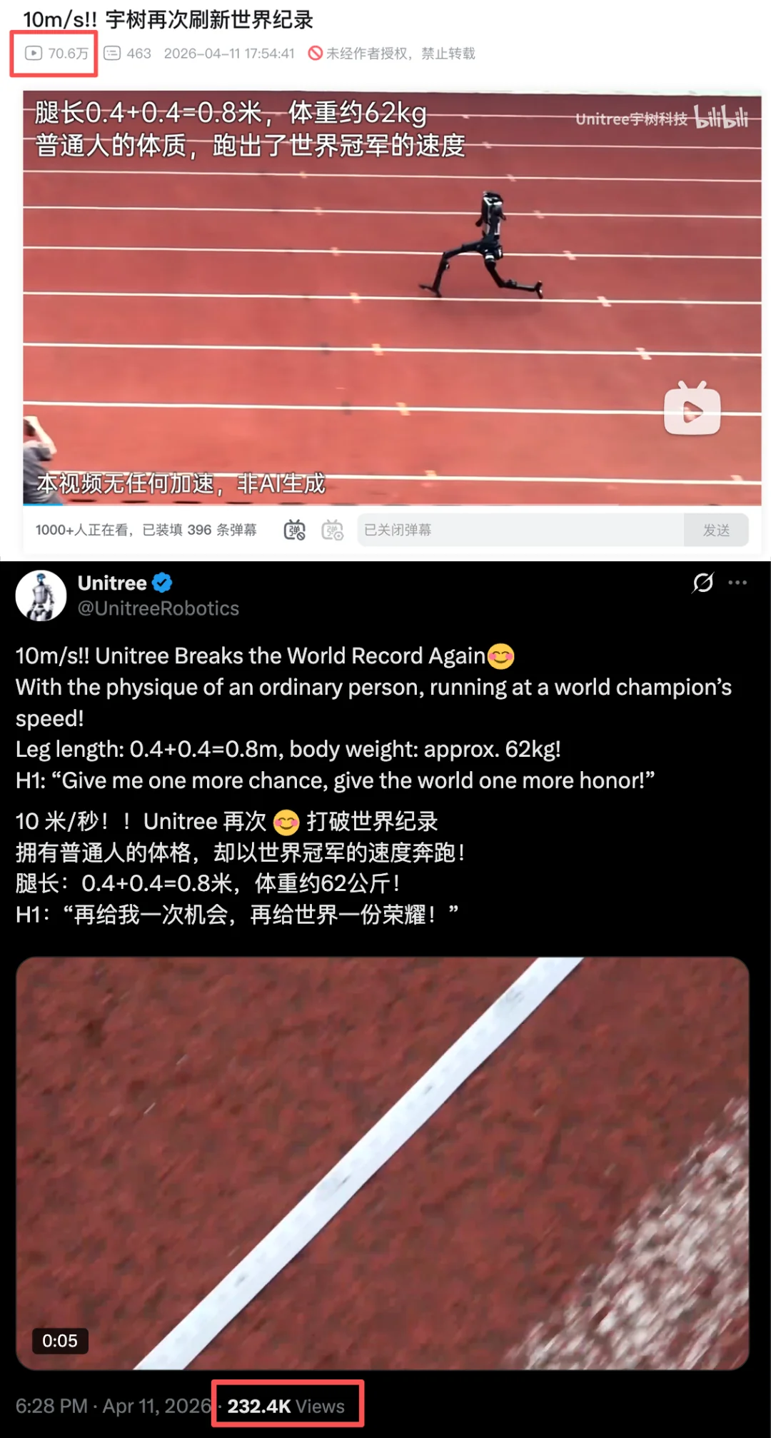 宇树机器人再破世界纪录,1秒10米“贴地飞”,连头都不要了