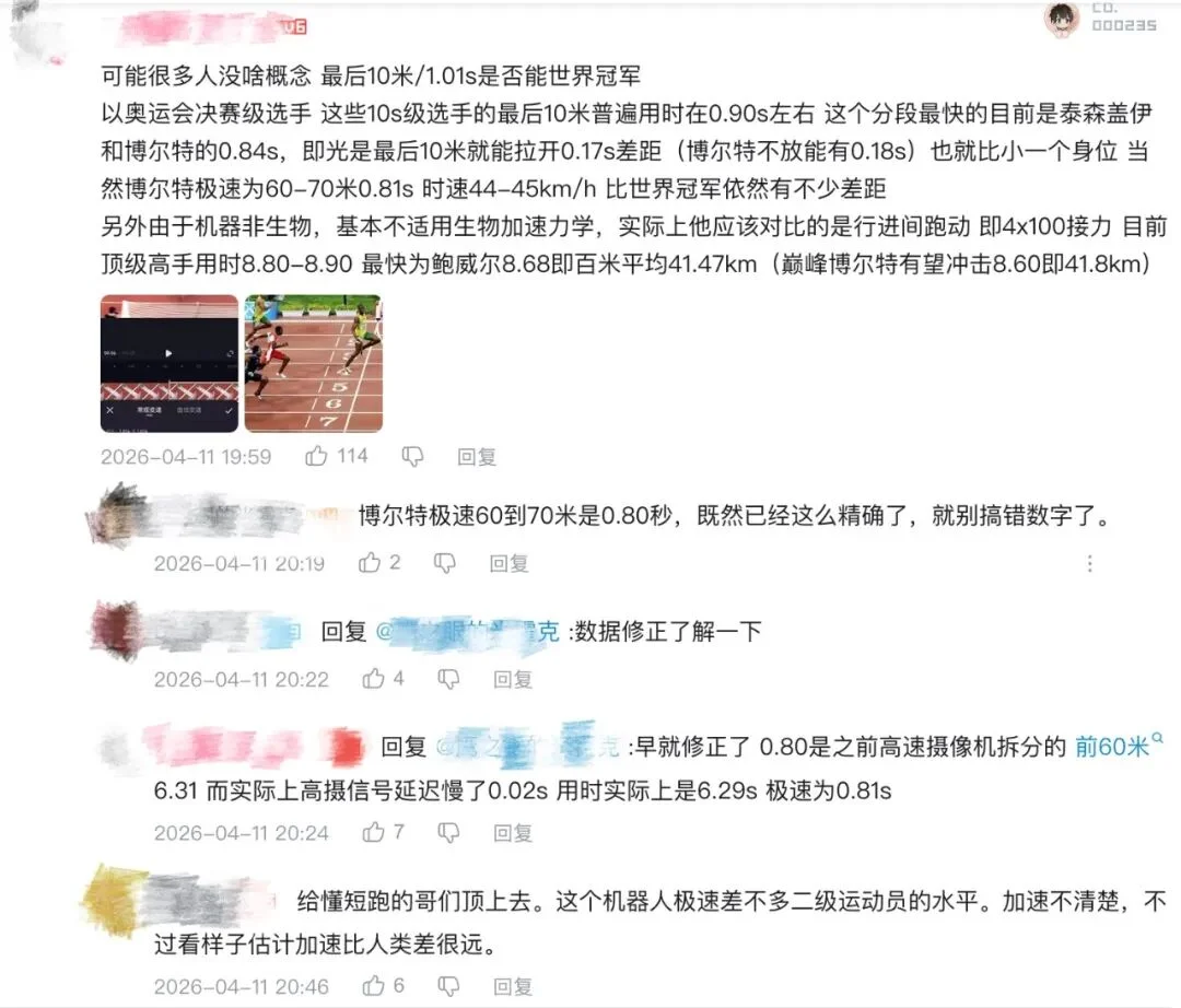 宇树机器人再破世界纪录,1秒10米“贴地飞”,连头都不要了