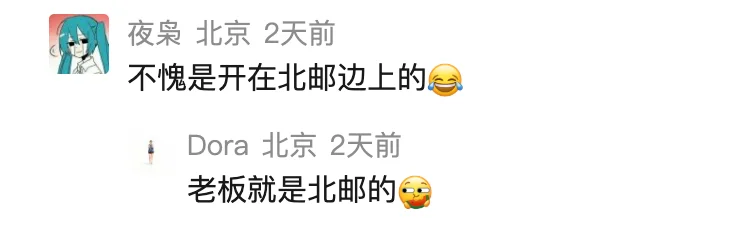 “金谷园饺子馆.Skill”刷屏,我们找它老板聊了聊