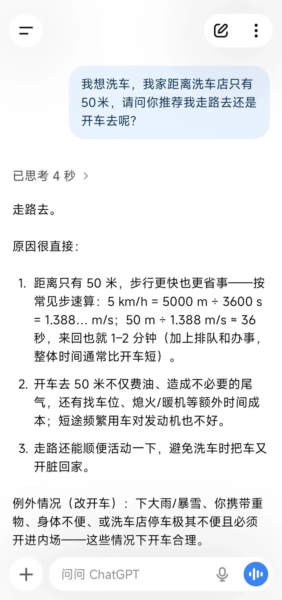 让全网 AI 翻车的「洗车难题」，终于有人破案了