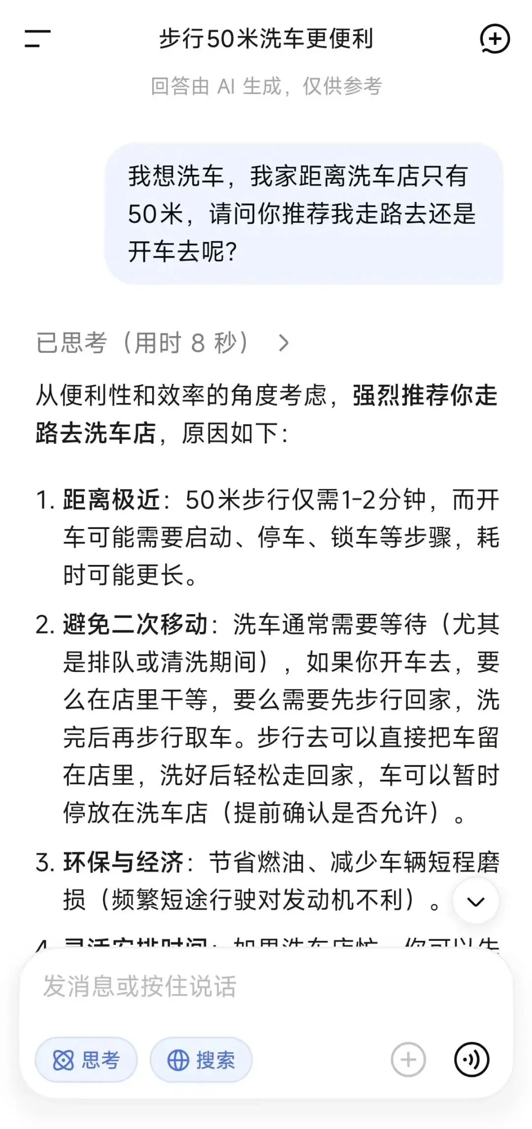 让全网 AI 翻车的「洗车难题」，终于有人破案了