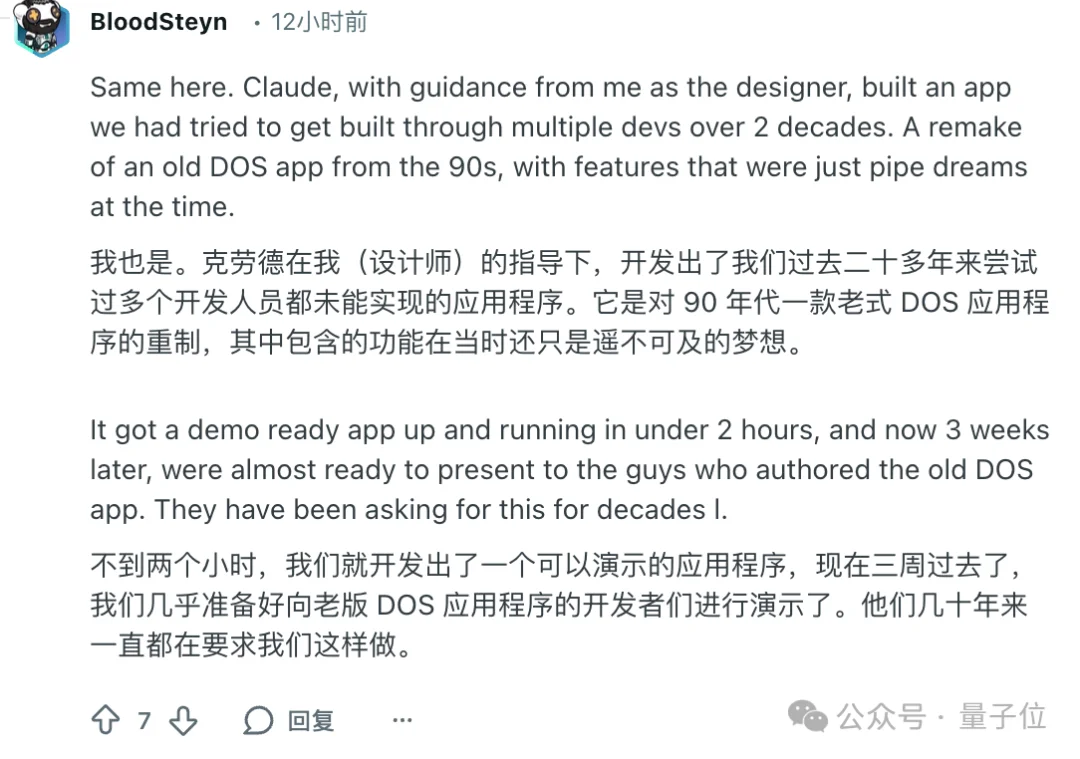 Claude复活30年前传奇游戏,仅用一个周末