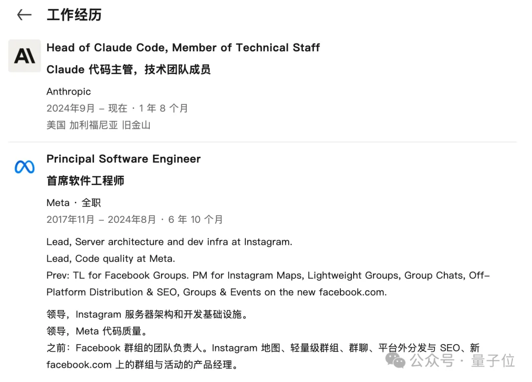 「Claude Code之父」其实是野路子来的......