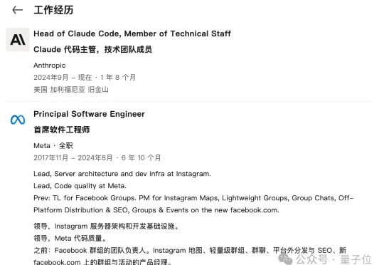 「Claude Code之父」其实是野路子来的......