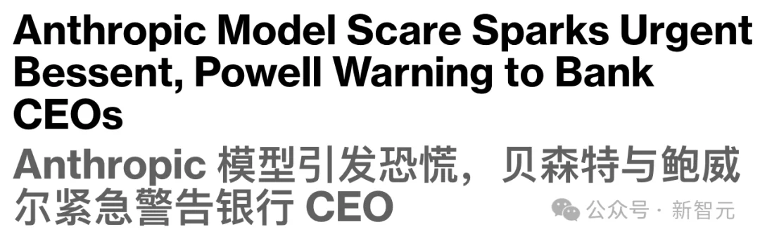 Anthropic版「狼来了」引华尔街恐慌!27年漏洞,Mythos被8个AI秒杀