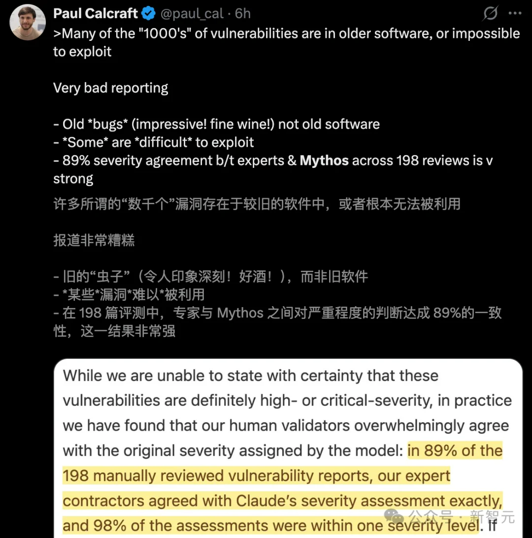 Anthropic版「狼来了」引华尔街恐慌!27年漏洞,Mythos被8个AI秒杀