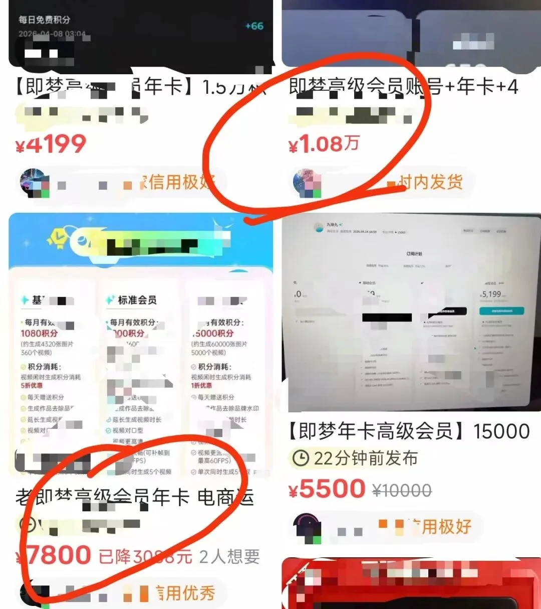 AI创业3年,不如倒卖即梦老号