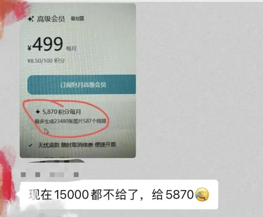 AI创业3年,不如倒卖即梦老号