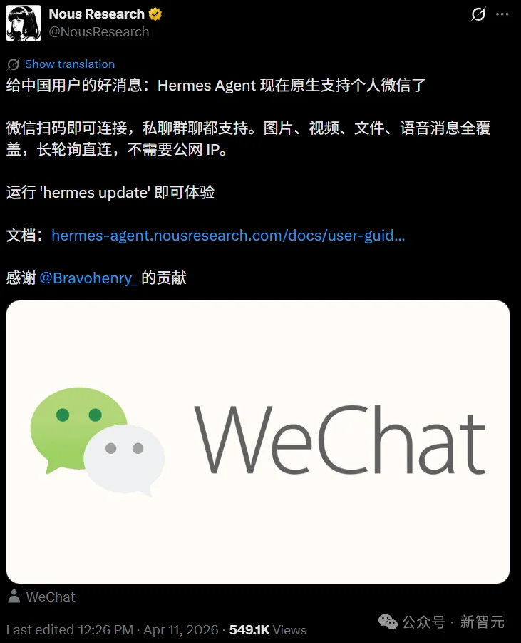 龙虾让位!硅谷顶流AI「爱马仕」一夜闯进微信,冲上全球第一