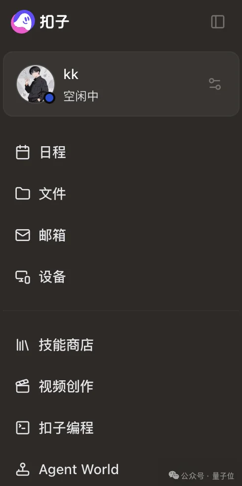 本养虾人看哭了！字节扣子2.5出生即满级，手机对话就能Vibe Coding