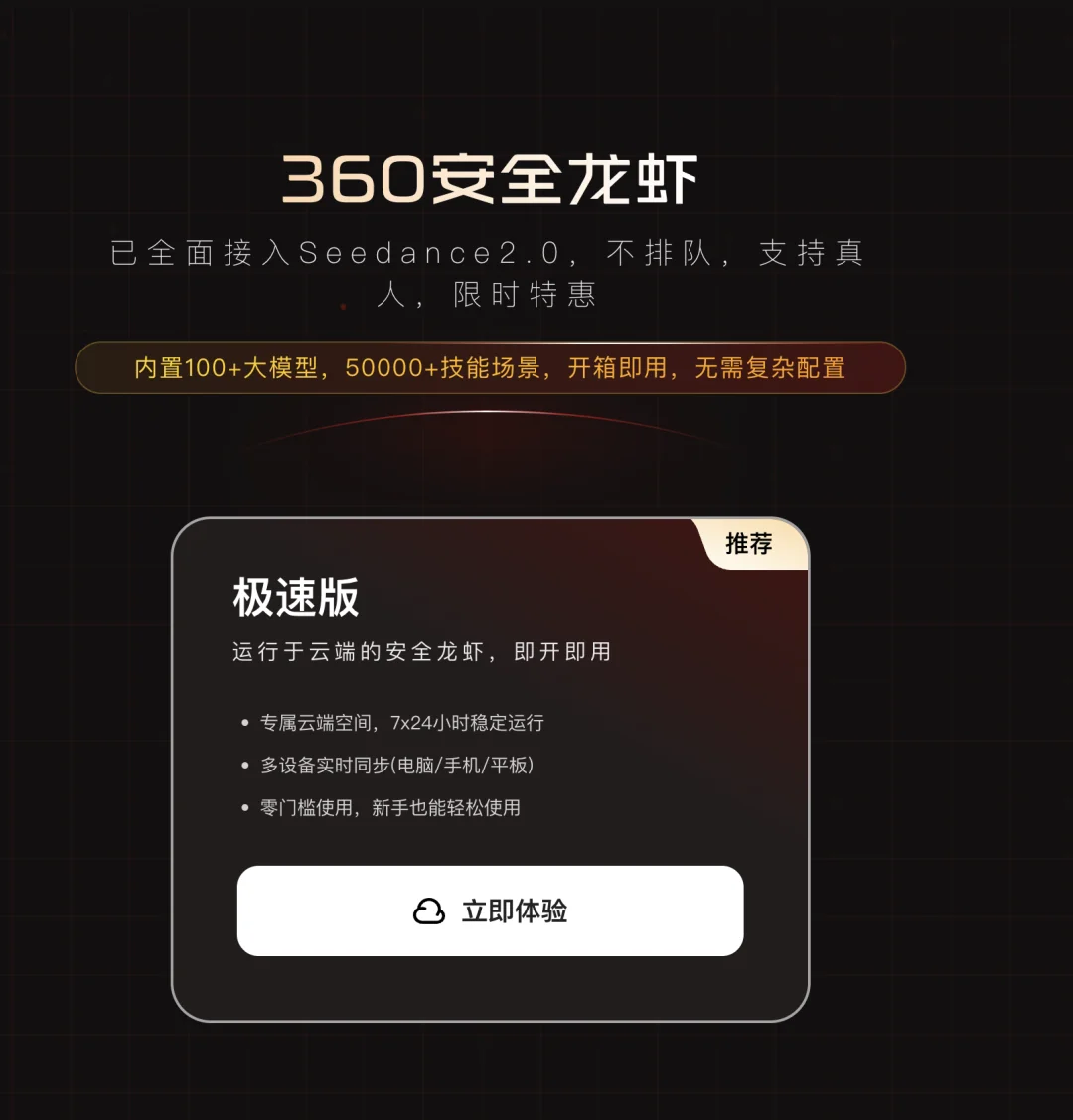 亲测360安全龙虾，我终于雇到了全网最好用最安全的AI打工人～
