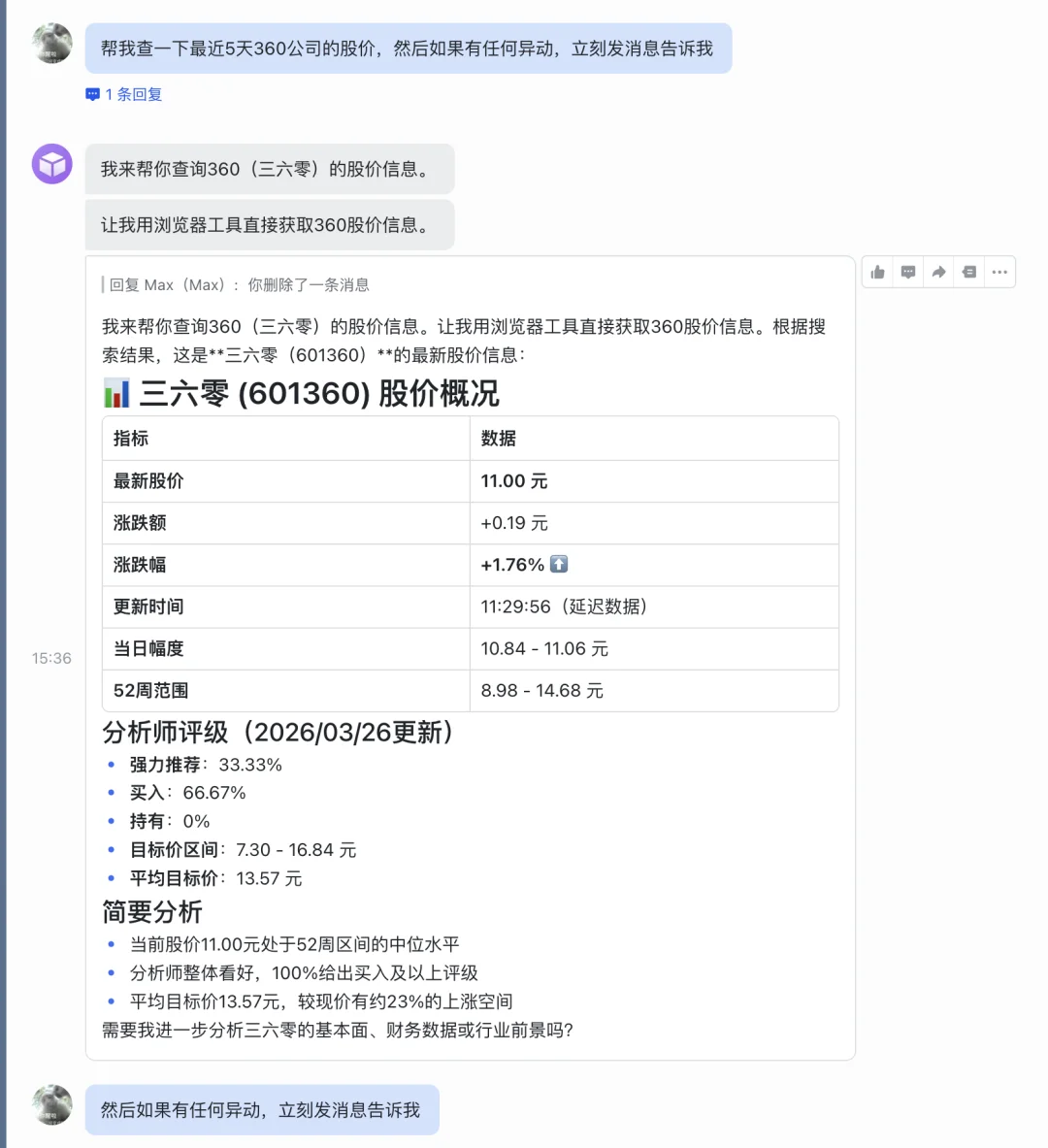 亲测360安全龙虾，我终于雇到了全网最好用最安全的AI打工人～