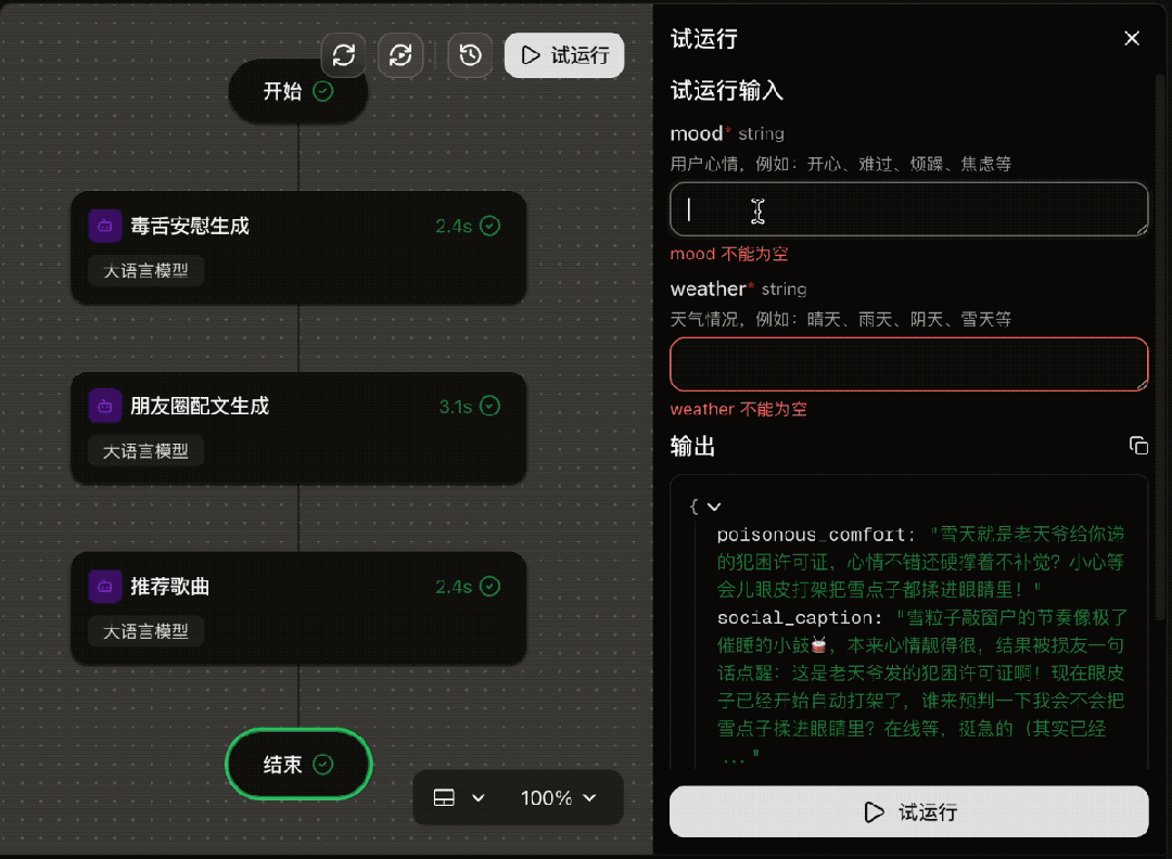 本养虾人看哭了！字节扣子2.5出生即满级，手机对话就能Vibe Coding