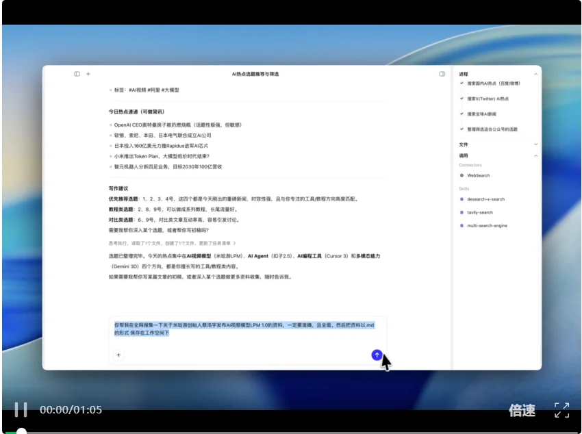 我跑通了辅助起号Skill,新手也能直接抄~