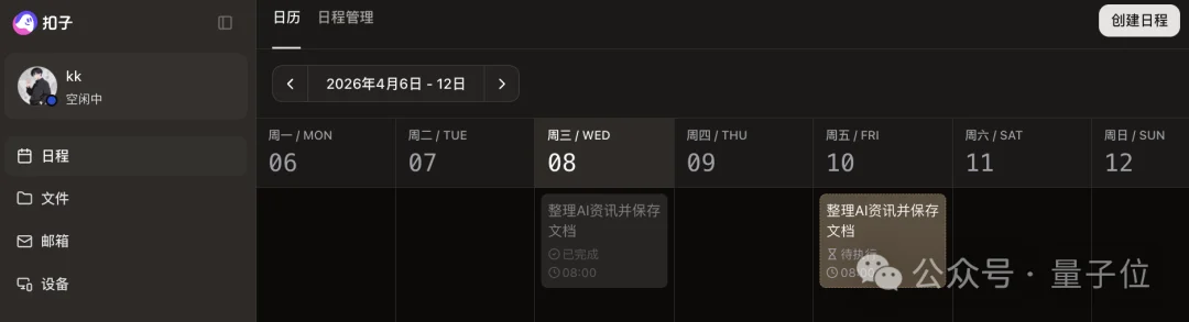 本养虾人看哭了！字节扣子2.5出生即满级，手机对话就能Vibe Coding