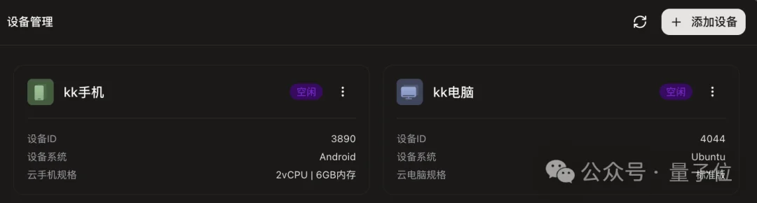 本养虾人看哭了！字节扣子2.5出生即满级，手机对话就能Vibe Coding