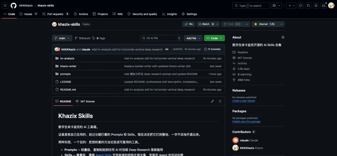 分享一个我用了2年的深度研究Prompt,半小时帮你搞懂任何陌生领域。