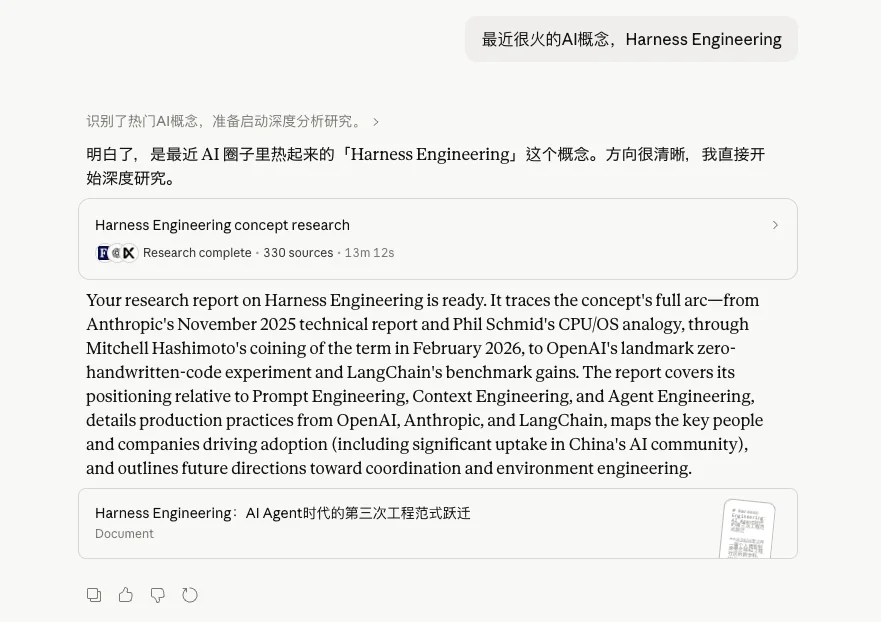 分享一个我用了2年的深度研究Prompt,半小时帮你搞懂任何陌生领域。