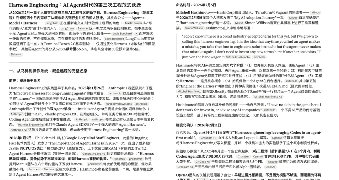 分享一个我用了2年的深度研究Prompt,半小时帮你搞懂任何陌生领域。