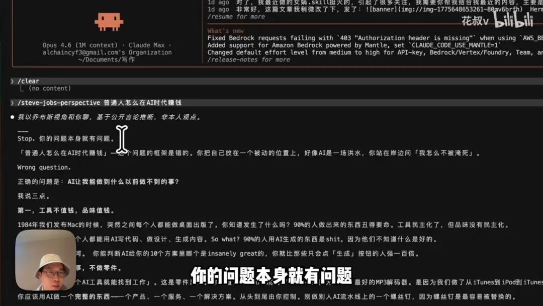 蒸馏万物成skill，B站UP花叔开源的「女娲.skill」，一周 8k star