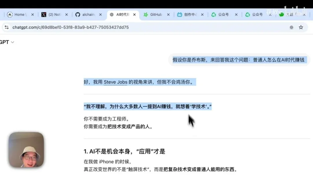 蒸馏万物成skill，B站UP花叔开源的「女娲.skill」，一周 8k star