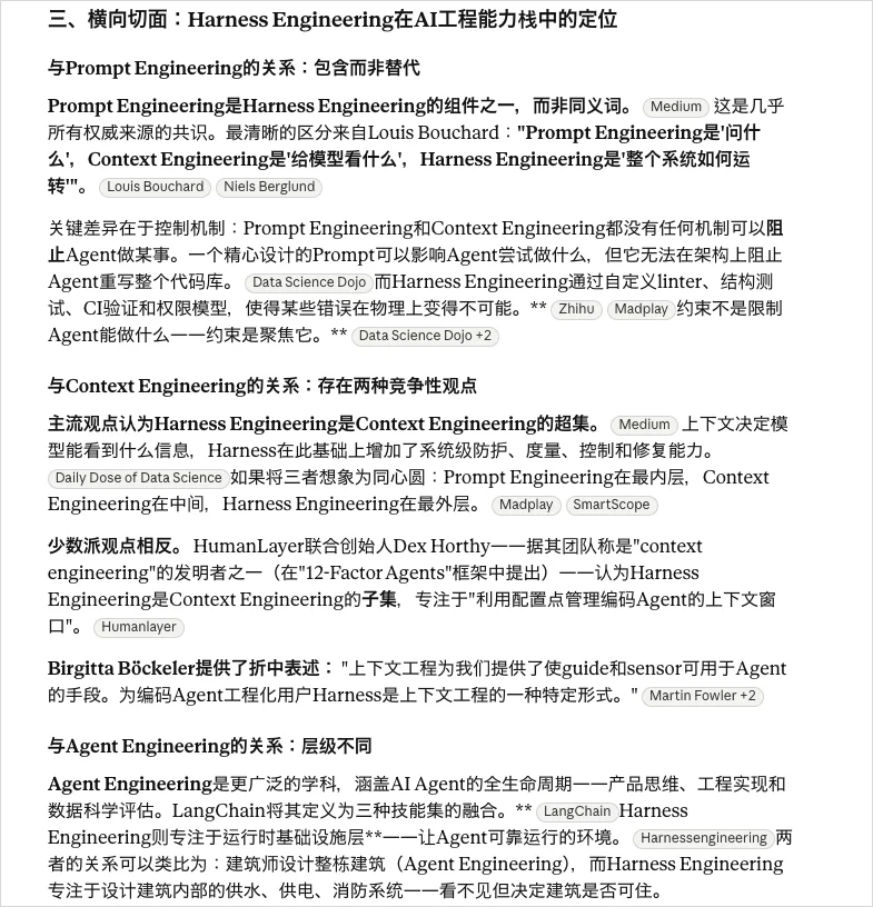 分享一个我用了2年的深度研究Prompt,半小时帮你搞懂任何陌生领域。