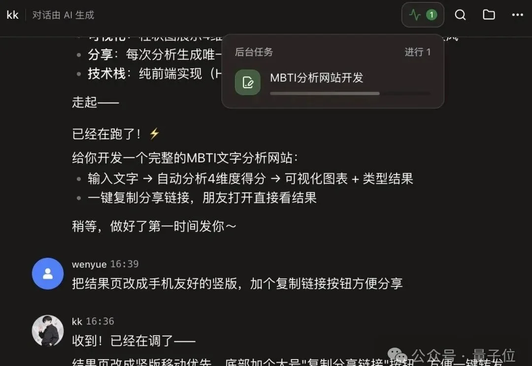 本养虾人看哭了！字节扣子2.5出生即满级，手机对话就能Vibe Coding
