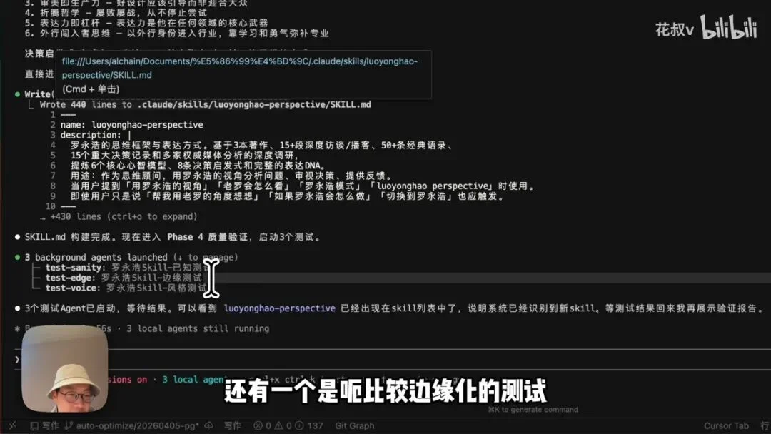 蒸馏万物成skill，B站UP花叔开源的「女娲.skill」，一周 8k star