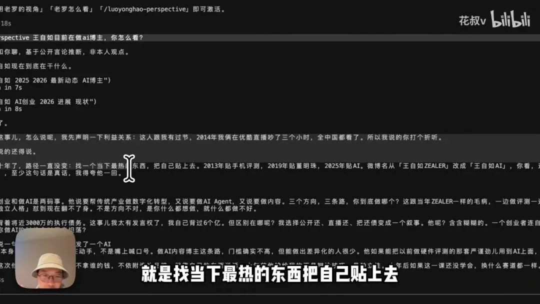 蒸馏万物成skill，B站UP花叔开源的「女娲.skill」，一周 8k star