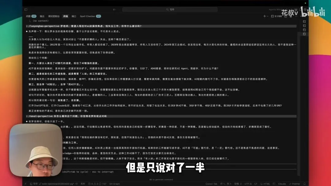 蒸馏万物成skill，B站UP花叔开源的「女娲.skill」，一周 8k star