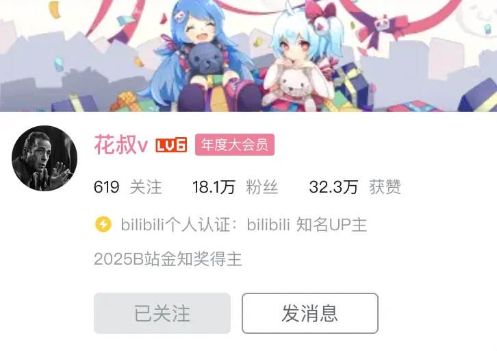 蒸馏万物成skill，B站UP花叔开源的「女娲.skill」，一周 8k star